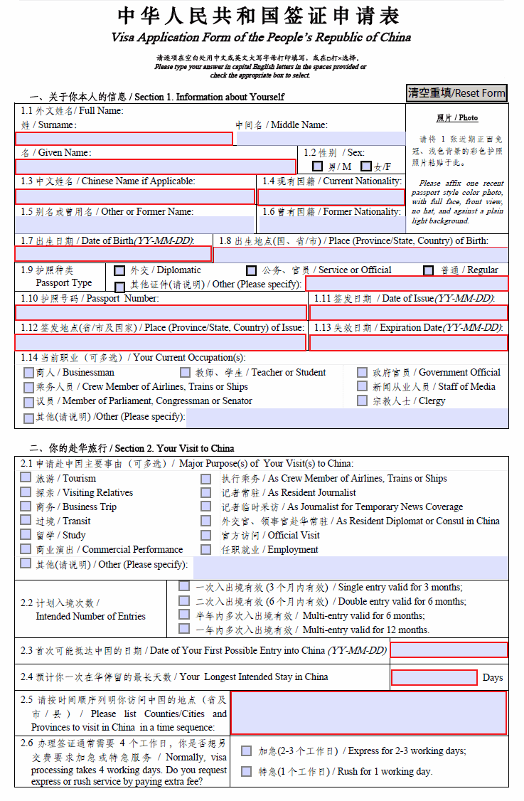 Visa Application Form Visa Services Science And Education For Future
